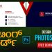 Visiting-Card-Design-in-Photoshop-in-Kannada-Free-Download.jpg