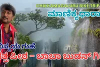 manikyadhara-falls.webp