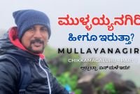 mullayanagiri.jpg